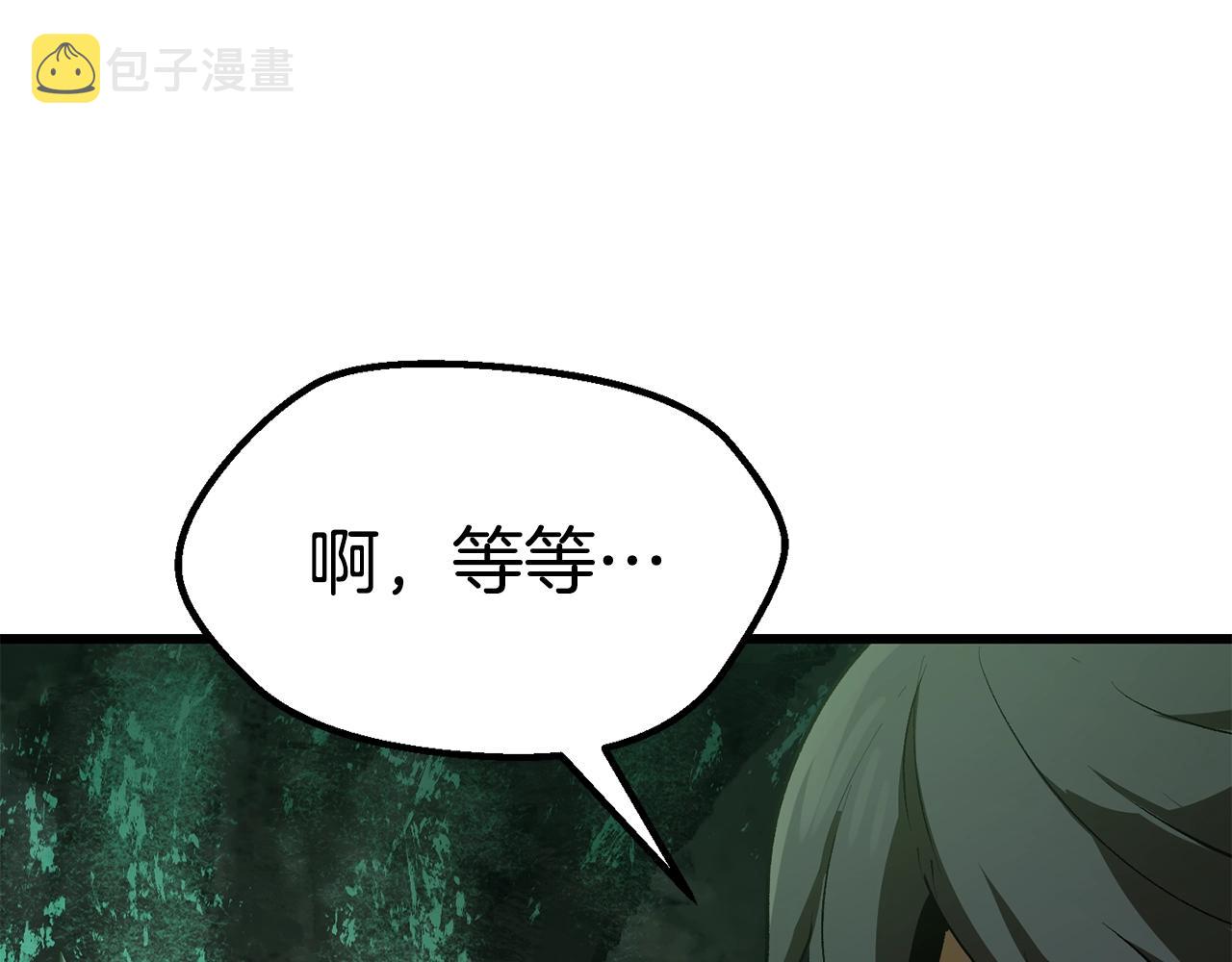 拔剑九亿次完结了吗?漫画,第126话 追踪和刺杀2图