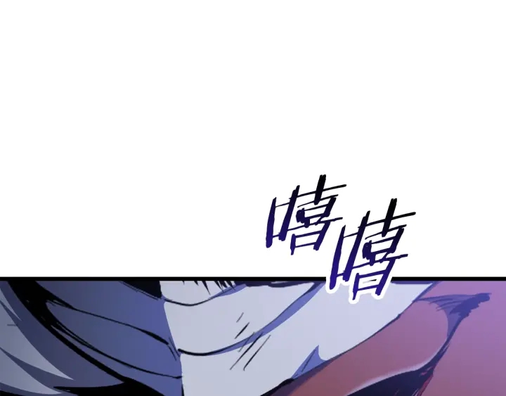 拔剑九亿次最新话漫画,第82话 升级的寄生虫2图