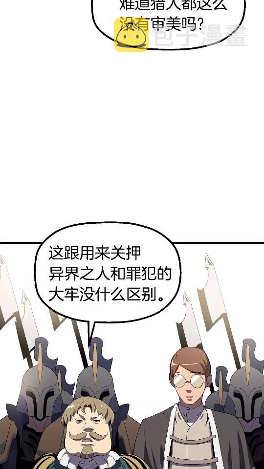 拔剑九亿次56集完整解说漫画,第52话 锒铛入狱2图