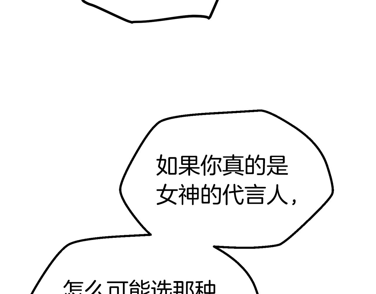 拔剑九亿次最新话漫画,第133话 支援到达2图
