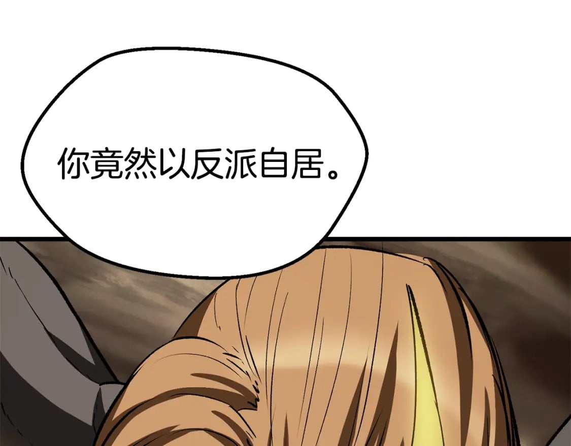 拔剑九亿次完结了吗?漫画,第177话 守护的名义2图