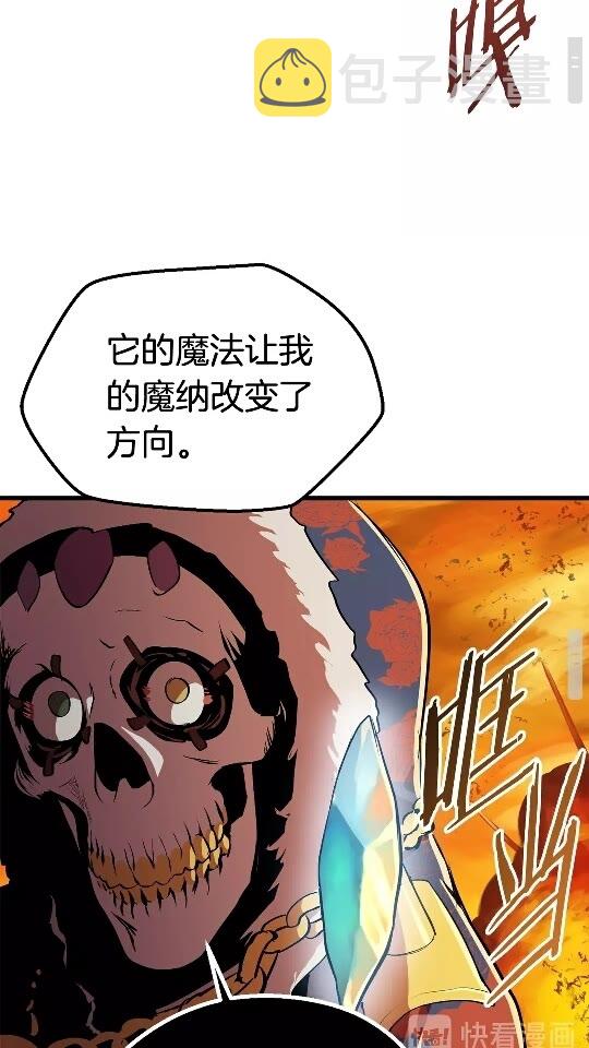 拔剑九亿次完结了吗?漫画,第17话 强敌2图