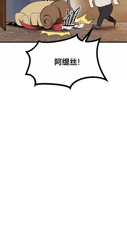 拔剑九亿次最新话漫画,第13话 不辞而别1图