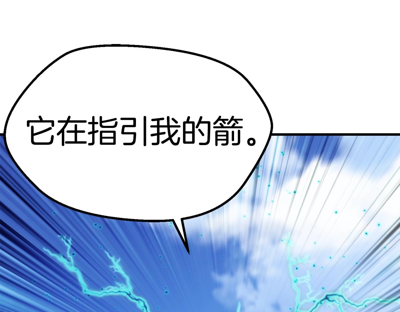 拔剑九亿次完结了吗?漫画,第128话 勇气1图