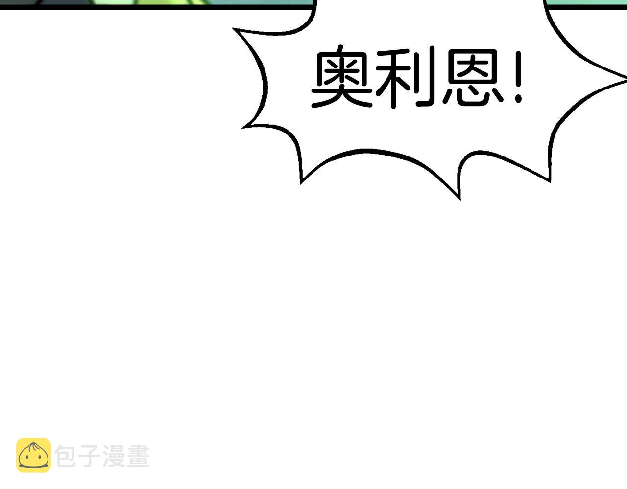 拔剑九亿次最新话漫画,第147话 那帮家伙2图