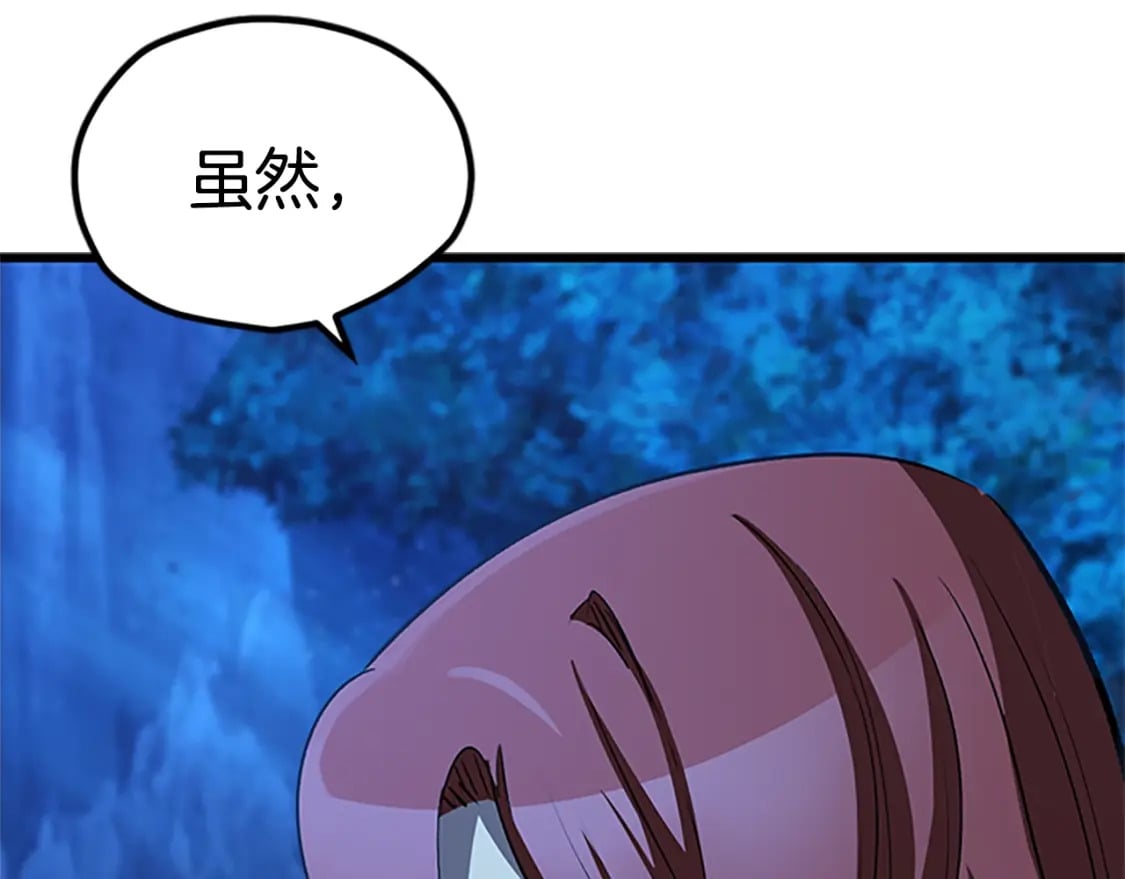 拔剑九亿次最新话漫画,第173话 强者之列1图