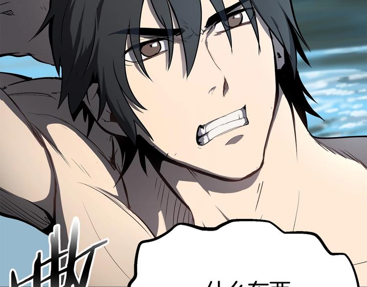 拔剑九亿次最新话漫画,第4话 飞龙中的奇葩1图