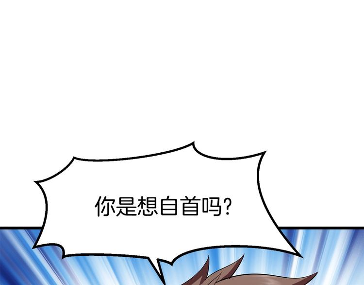 拔剑九亿次最新话漫画,第68话 怒气刘函1图