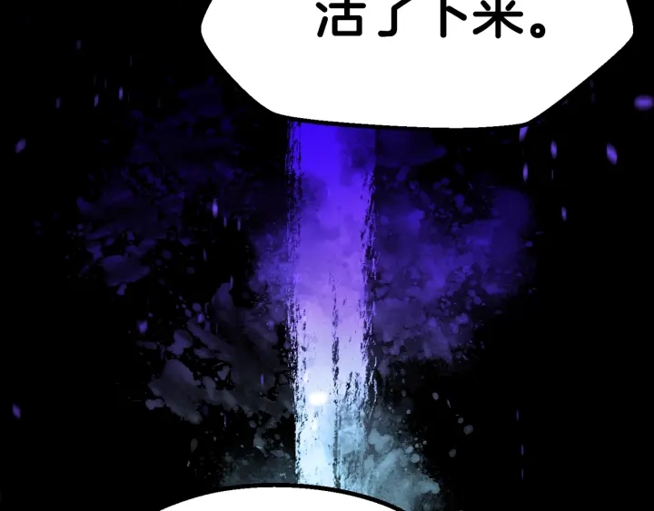 拔剑九亿次完结了吗?漫画,第78话 调查团1图