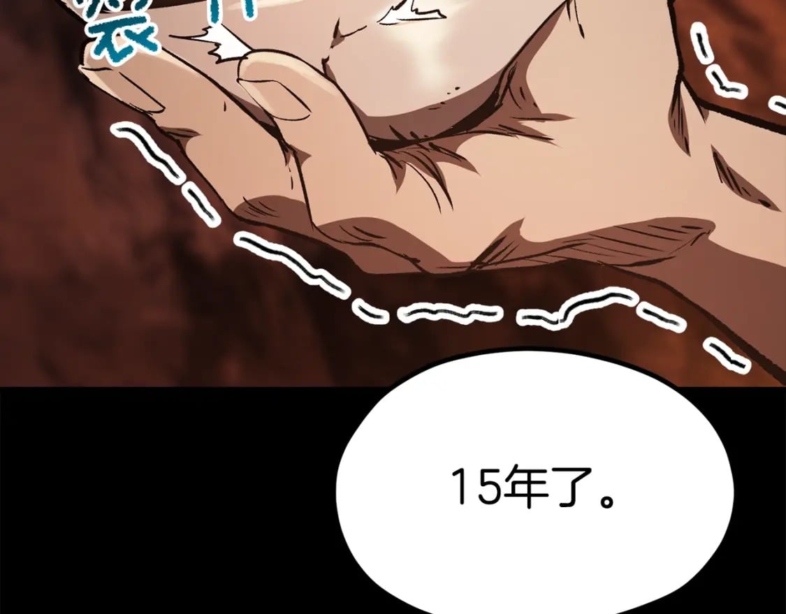 拔剑九亿次最新话漫画,第184话 真实的你1图