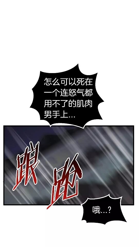 拔剑九亿次最新话漫画,第21话 另一个世界2图