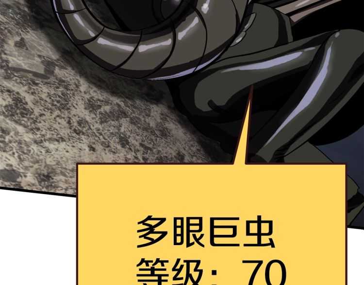 拔剑九亿次最新话漫画,第59话 空手刺击1图