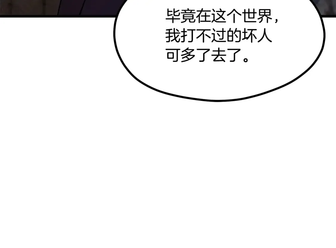 拔剑九亿次完结了吗?漫画,第197话 送你回去2图