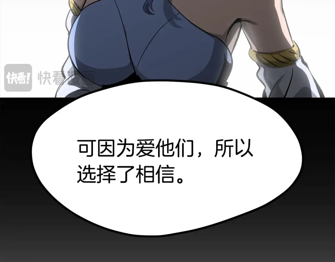 拔剑九亿次最新话漫画,第178话 最危险的家伙1图