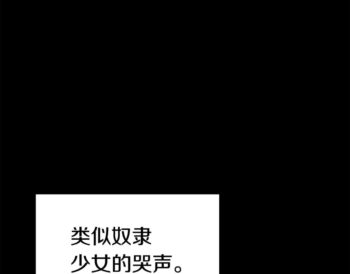 拔剑九亿次最新话漫画,第176话 和平之蛋1图