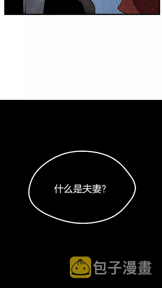 拔剑九亿次完结了吗?漫画,第17话 强敌2图