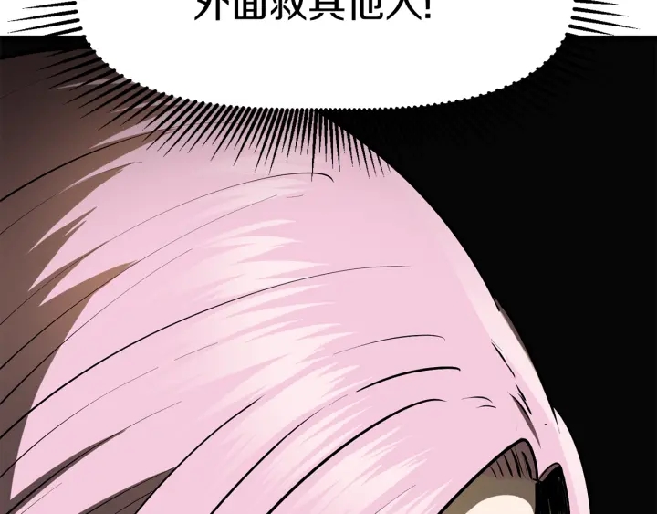 拔剑九亿次完结了吗?漫画,第87话 初吻2图