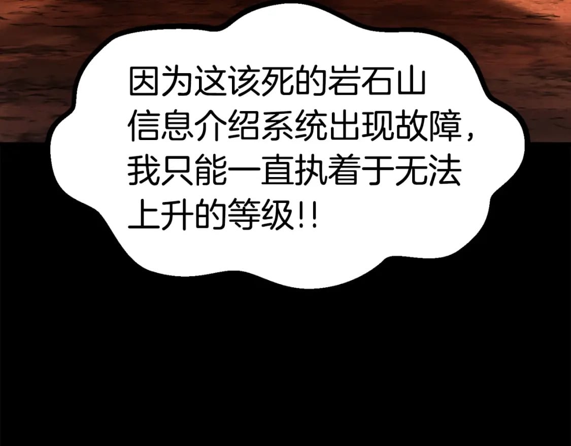 拔剑九亿次最新话漫画,第184话 真实的你2图