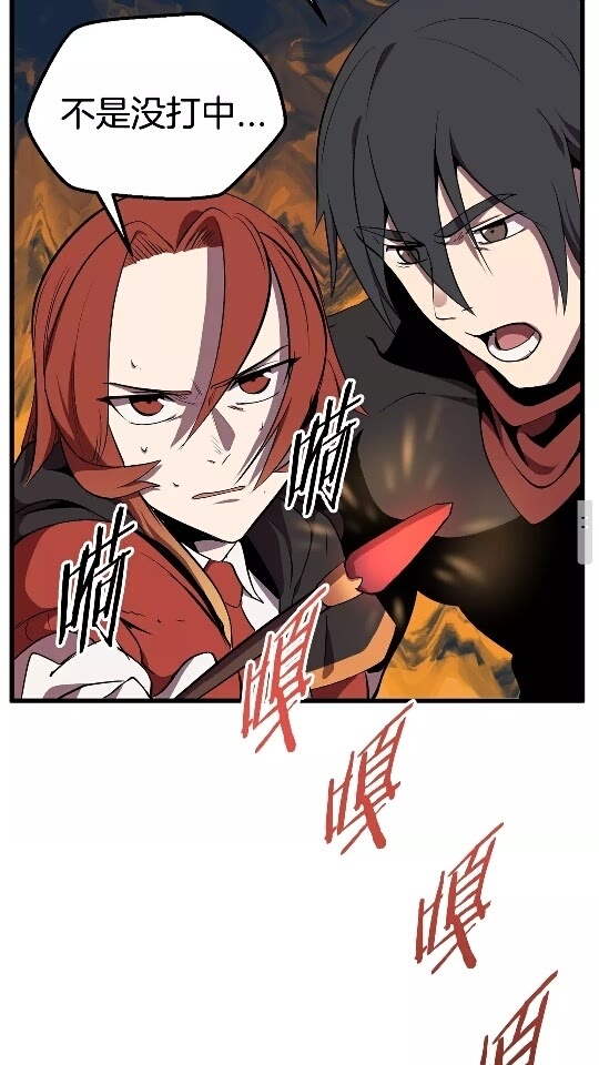 拔剑九亿次完结了吗?漫画,第17话 强敌1图
