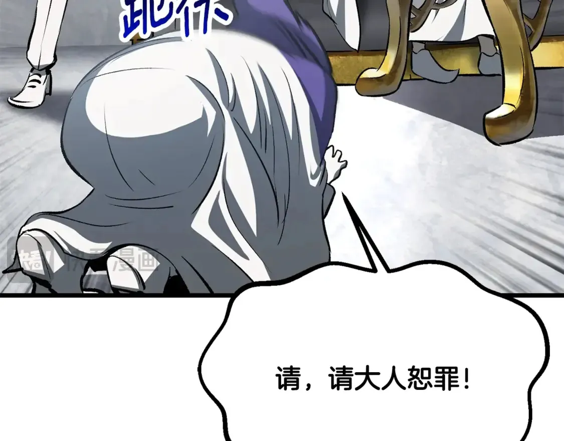 拔剑九亿次完结了吗?漫画,第194话 放下的自尊心1图