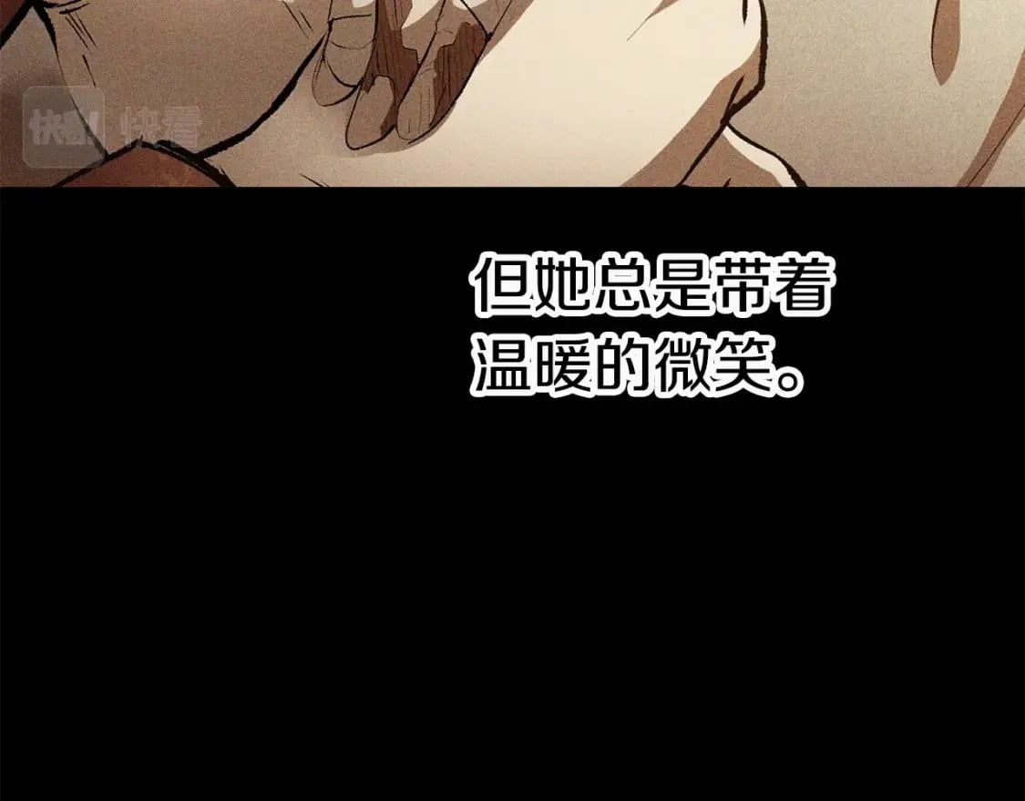 拔剑九亿次完结了吗?漫画,第161话 巨龙们2图