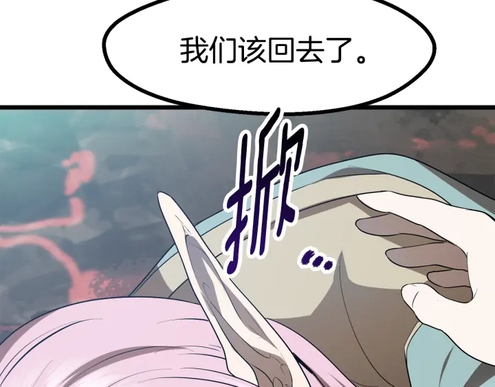 拔剑九亿次完结了吗?漫画,第75话 断剑重铸2图