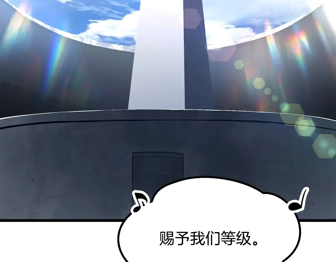 拔剑九亿次完结了吗?漫画,第199话 提升等级的秘密1图