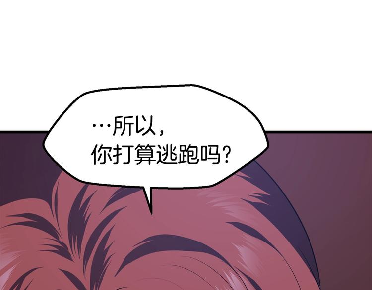 拔剑九亿次最新话漫画,第68话 怒气刘函1图