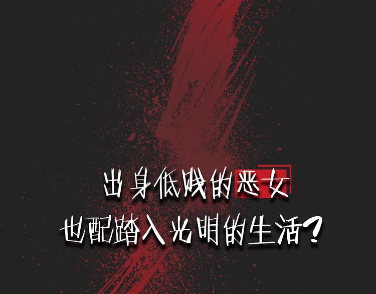 时光沙漏·逆转命运的少女漫画,序章 优雅复仇1图