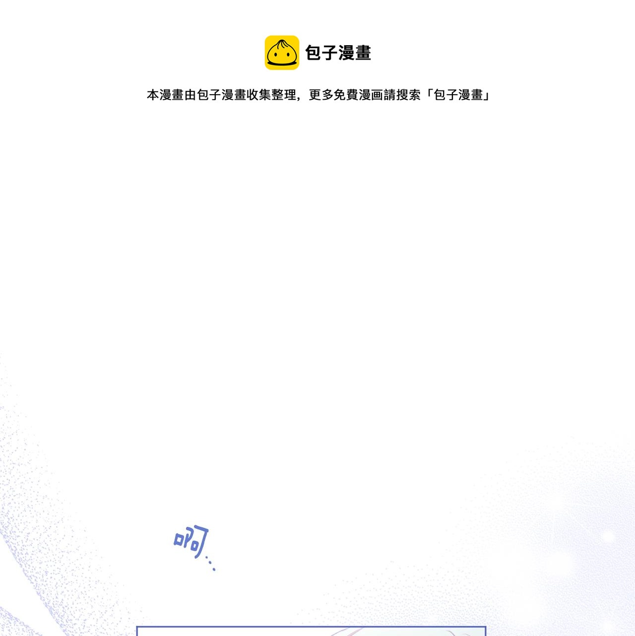 时光沙漏逆转命运的少女小说结局漫画,第82话 沦陷1图