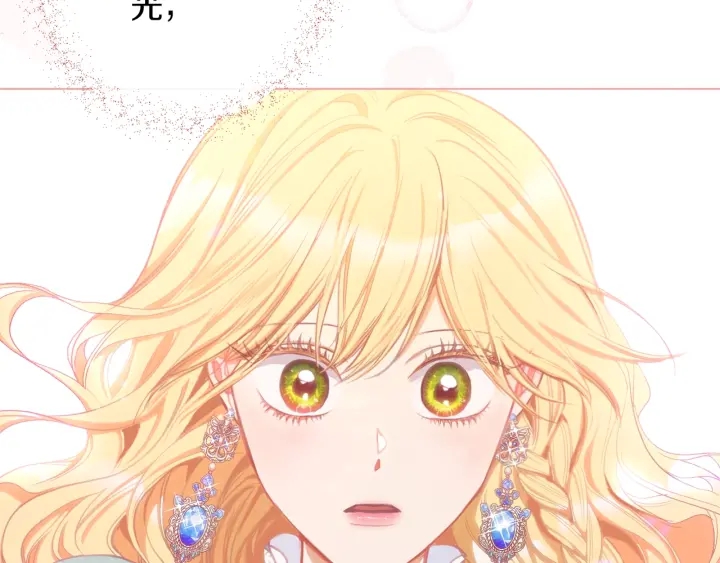 时光沙漏·逆转命运的少女漫画,第27话 蓝色眼眸2图