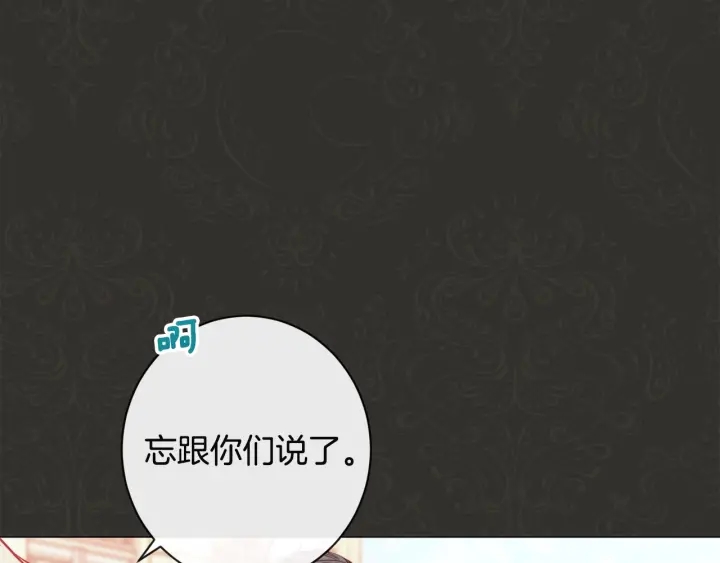 时光沙漏·逆转命运的少女漫画,第35话 皇太子？！2图