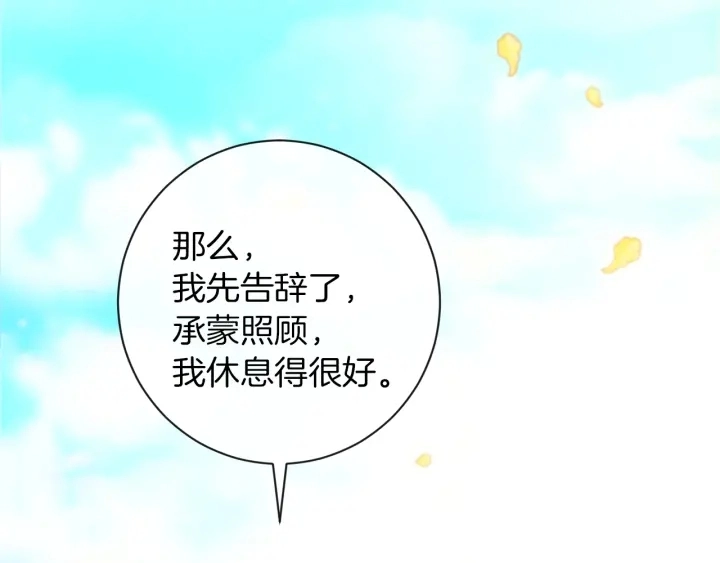 时光沙漏·逆转命运的少女漫画,第12话 内心腐烂的圣女2图