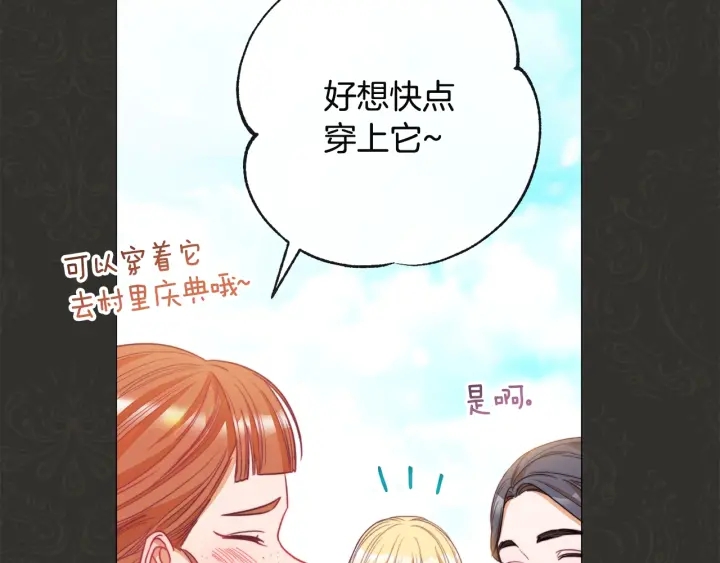 时光沙漏·逆转命运的少女漫画,第35话 皇太子？！2图