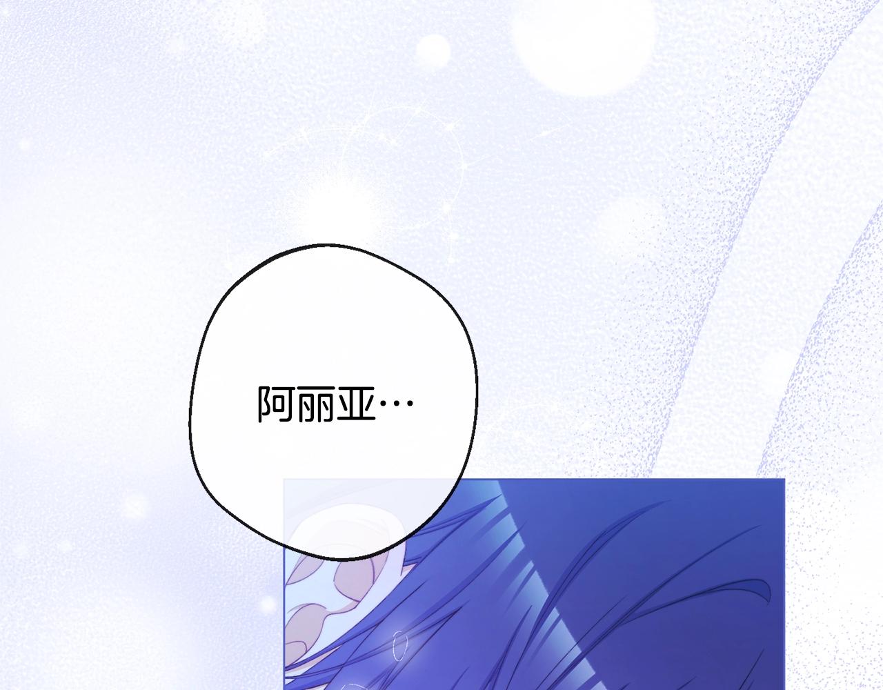 时光沙漏逆转命运的少女小说结局漫画,第82话 沦陷2图