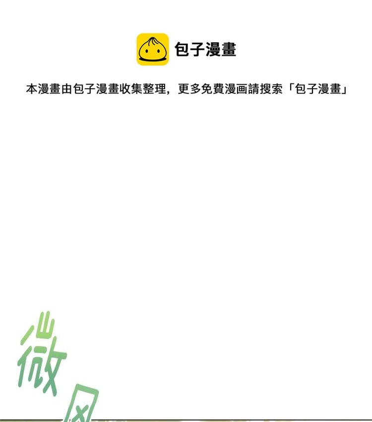 时光沙漏逆转命运的少女漫画,第72话 作茧自缚！1图