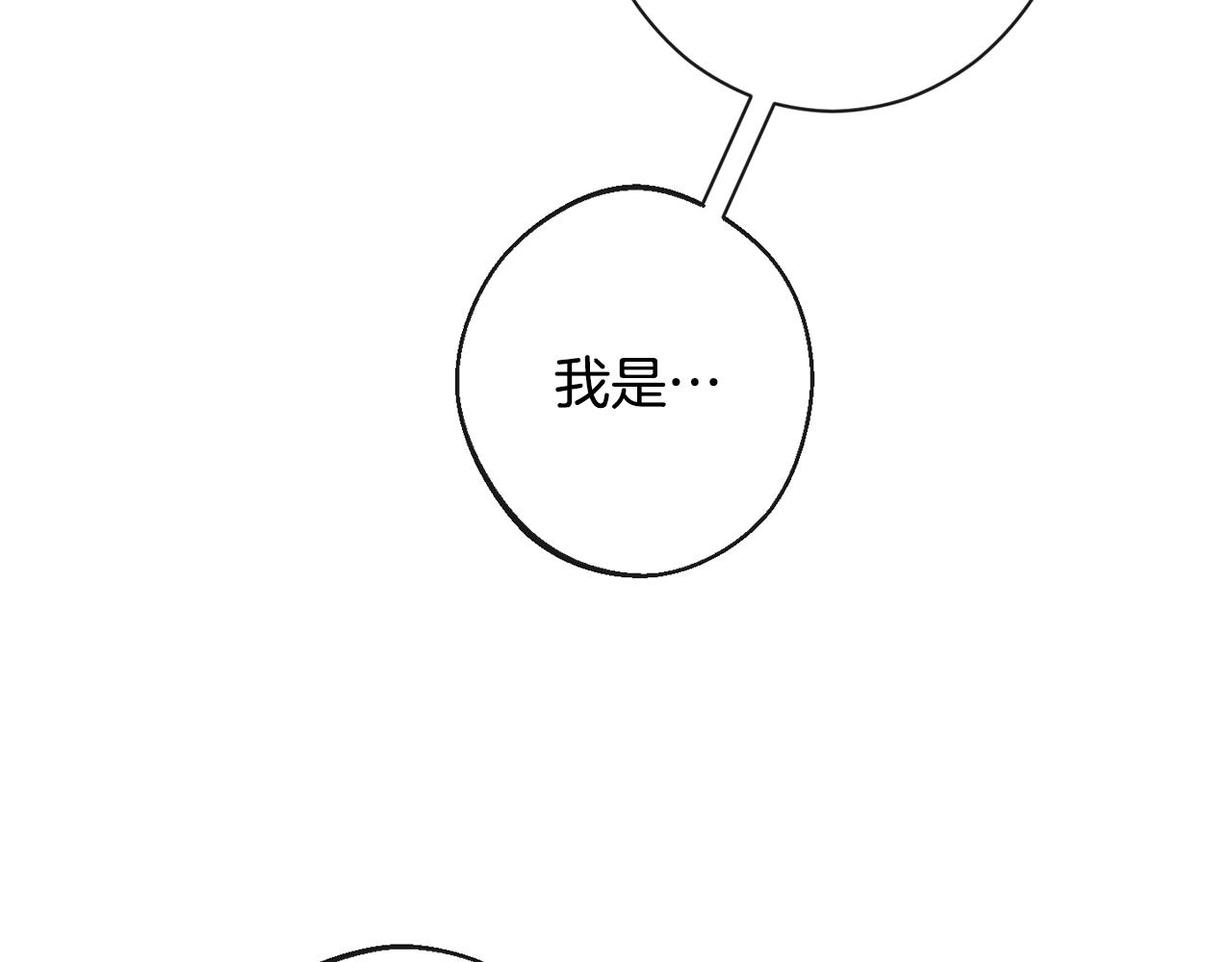 时光沙漏·逆转命运的少女漫画,第77话 是时候了1图