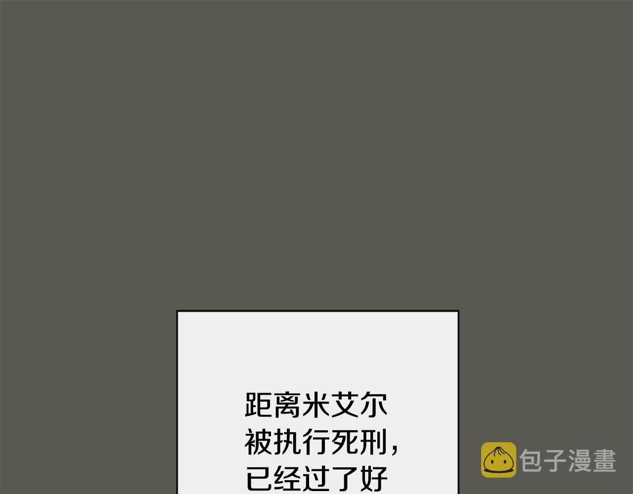 时光沙漏·逆转命运的少女番外篇漫画,第99话 “那个计划”1图