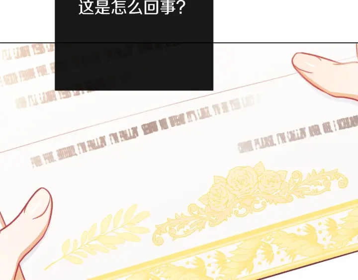 时光沙漏·逆转命运的少女漫画,第29话 不妙！2图