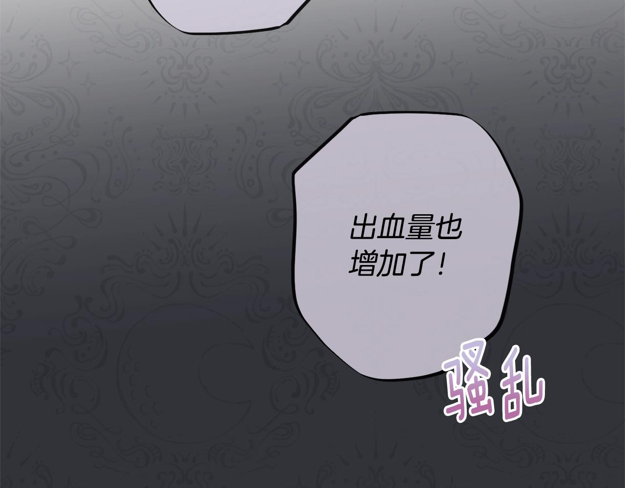 时光沙漏·逆转命运的少女漫画,番外3 不要生下我2图