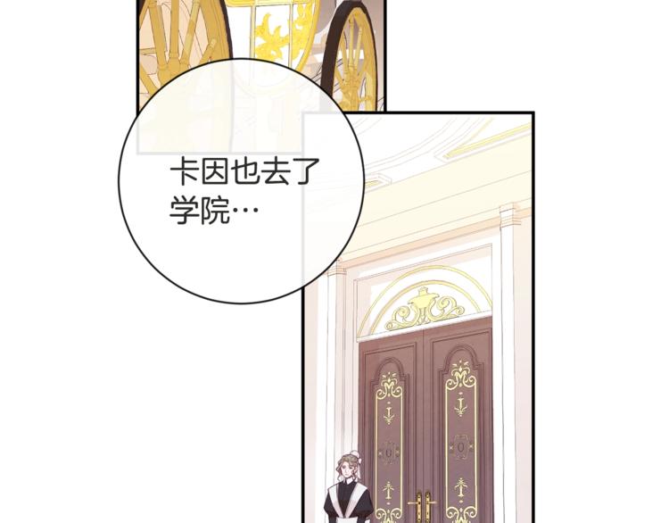 时光沙漏·逆转命运的少女漫画,第5话 火烧衣柜2图