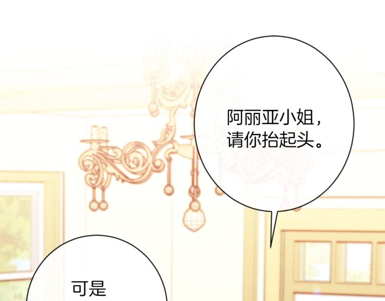 时光沙漏·逆转命运的少女漫画,第48话 吸引力2图