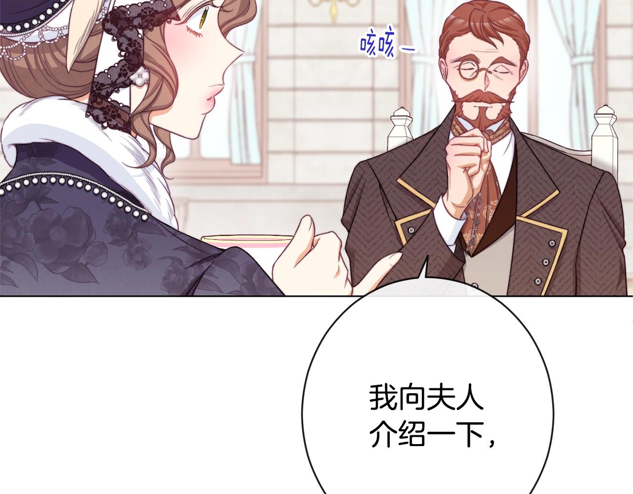 时光沙漏·逆转命运的少女漫画,第77话 是时候了2图