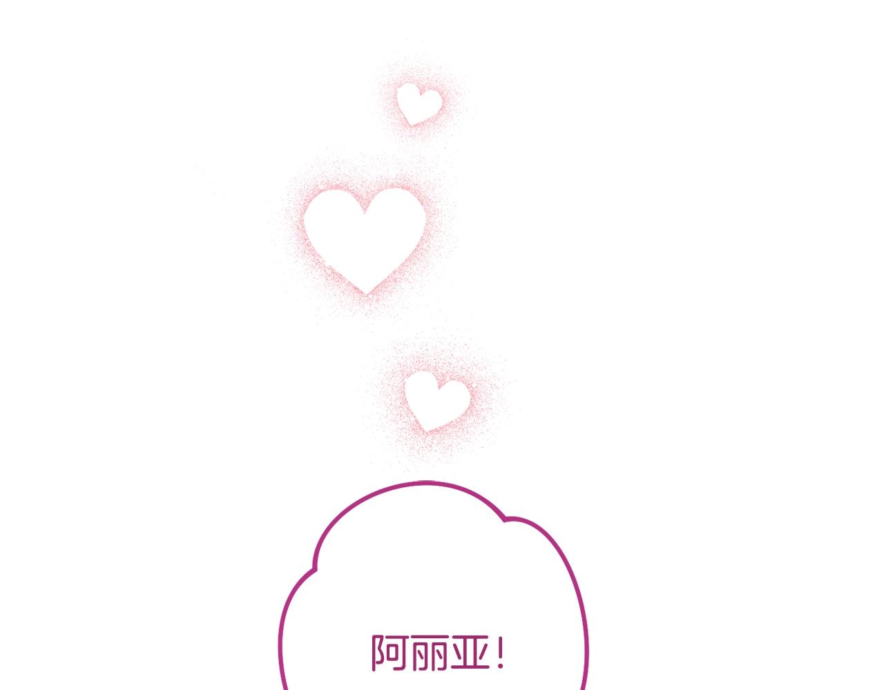 时光沙漏·逆转命运的少女漫画,番外7 萌娃亲闺女1图