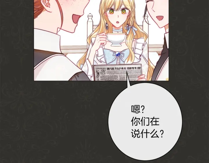 时光沙漏·逆转命运的少女漫画,第35话 皇太子？！1图