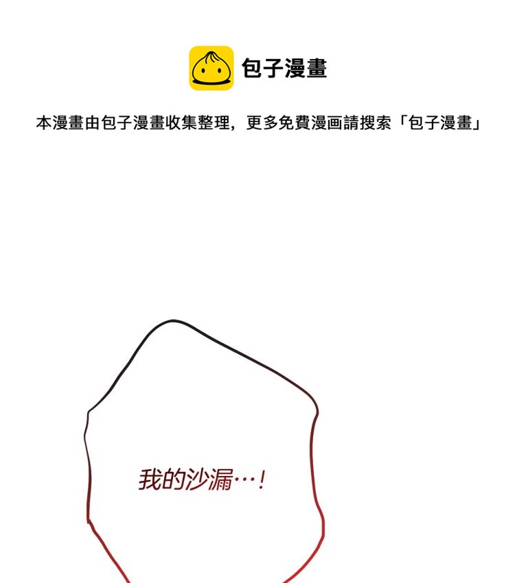 时光沙漏·逆转命运的少女漫画,第66话 新角色登场1图