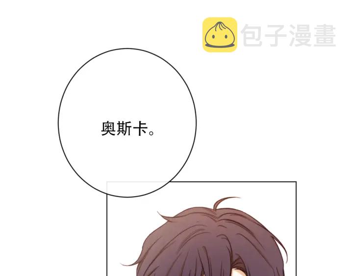 时光沙漏·逆转命运的少女漫画,第19话 美人撒娇2图