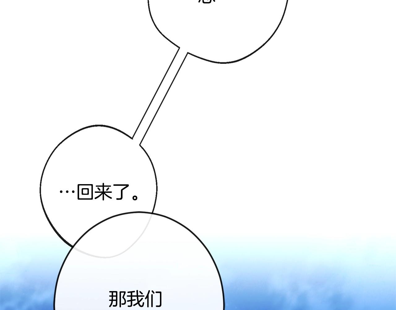 时光沙漏逆转命运的少女小说结局漫画,第82话 沦陷2图