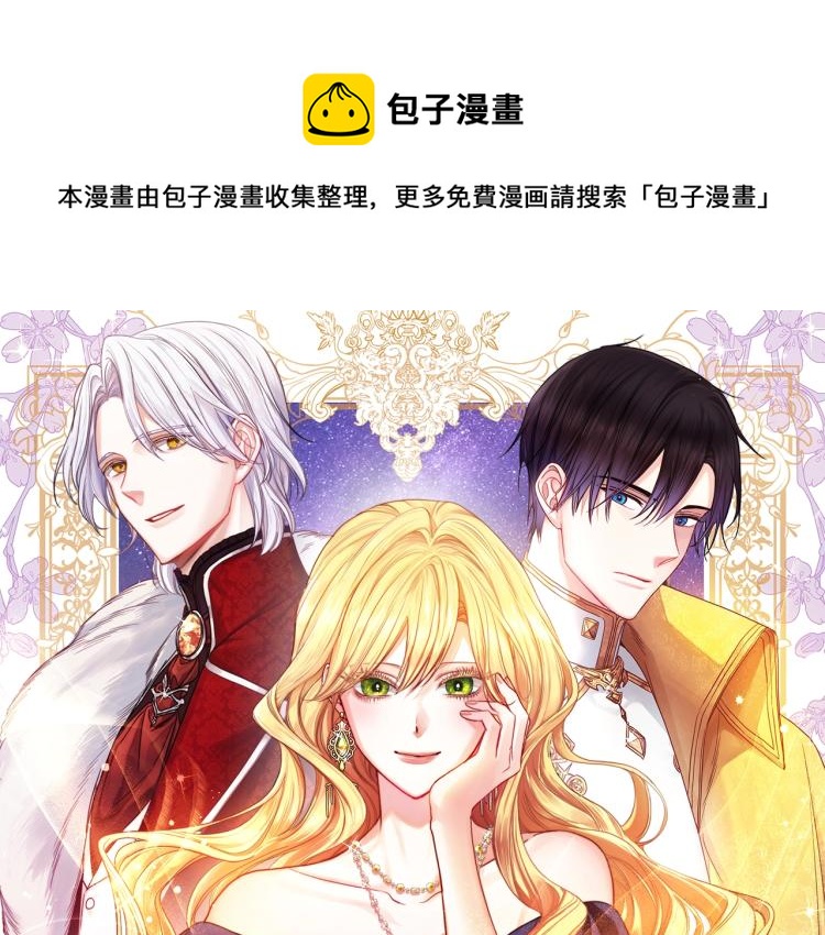 时光沙漏逆转命运的少女小说结局漫画,第69话 审判1图