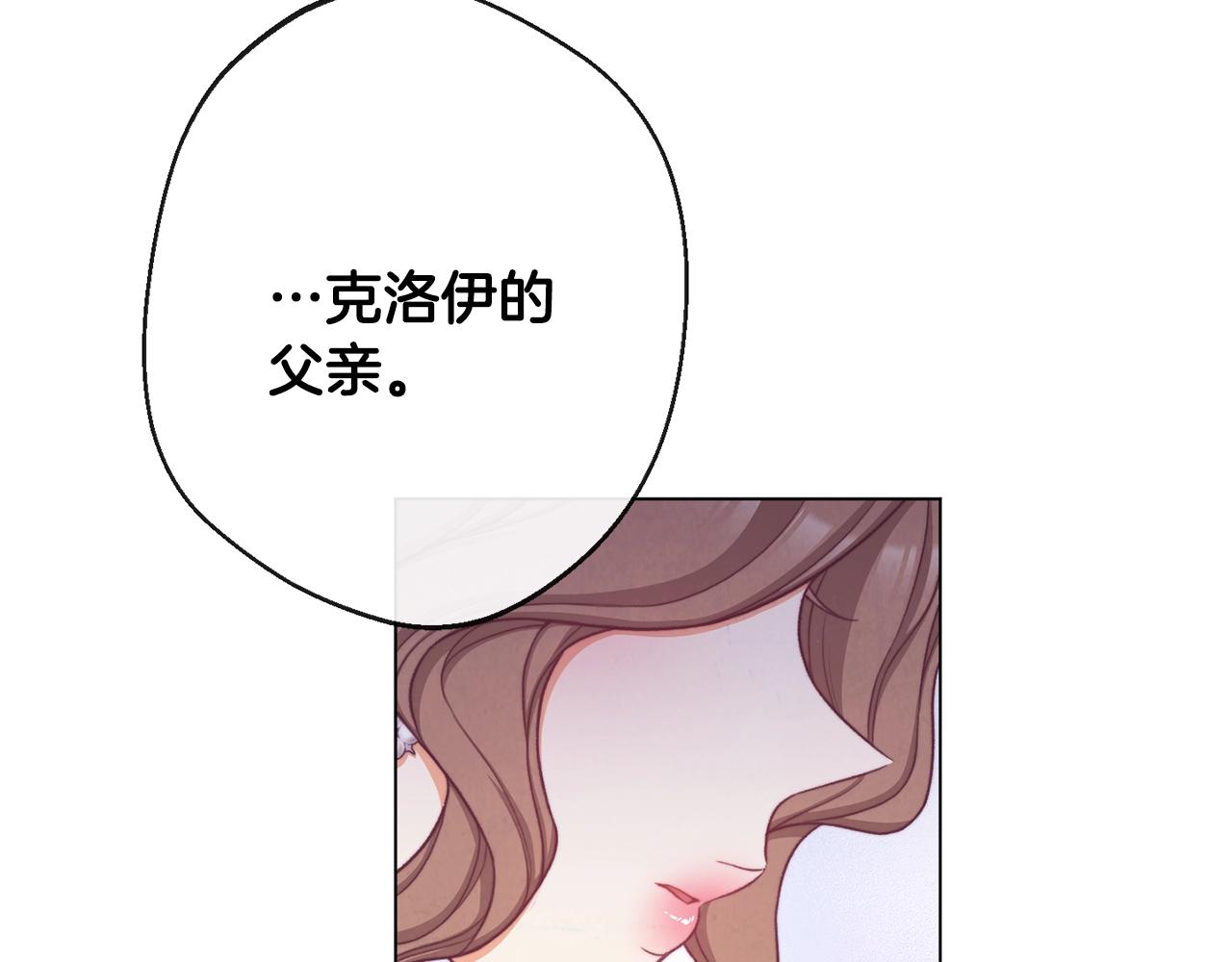 时光沙漏·逆转命运的少女漫画,第77话 是时候了2图
